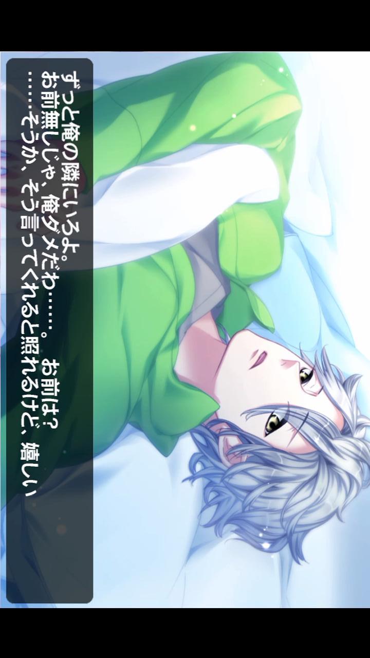 添い寝カレシ Starry☆Sky –七海哉太–のスクリーンショット_3