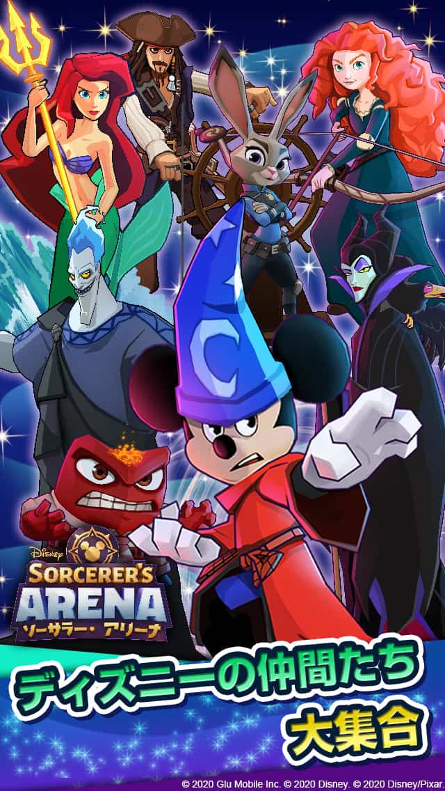 ディズニー ソーサラー・アリーナのスクリーンショット_5