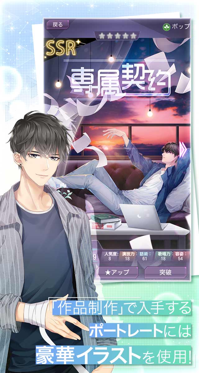 Moon & Star ～イケメンタレントとマネージャーの物語～のスクリーンショット_1