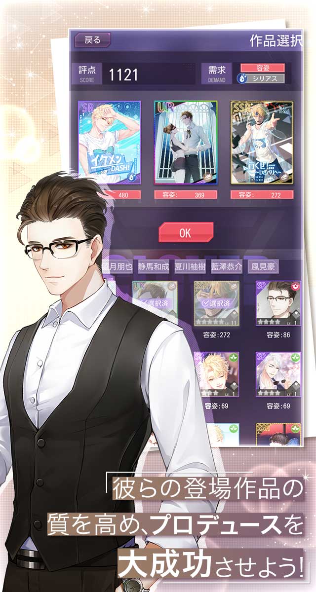 Moon & Star ～イケメンタレントとマネージャーの物語～のスクリーンショット_4