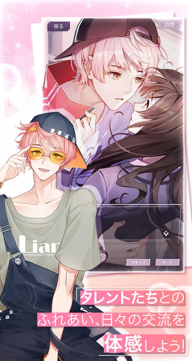 Moon & Star ～イケメンタレントとマネージャーの物語～のスクリーンショット_3