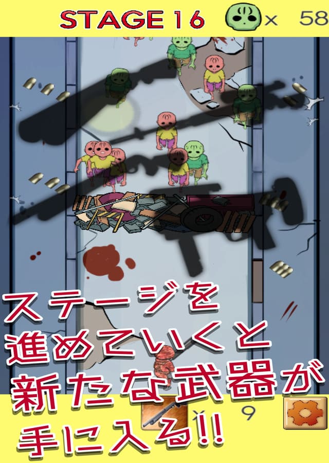 跳弾スナイパーのスクリーンショット_2