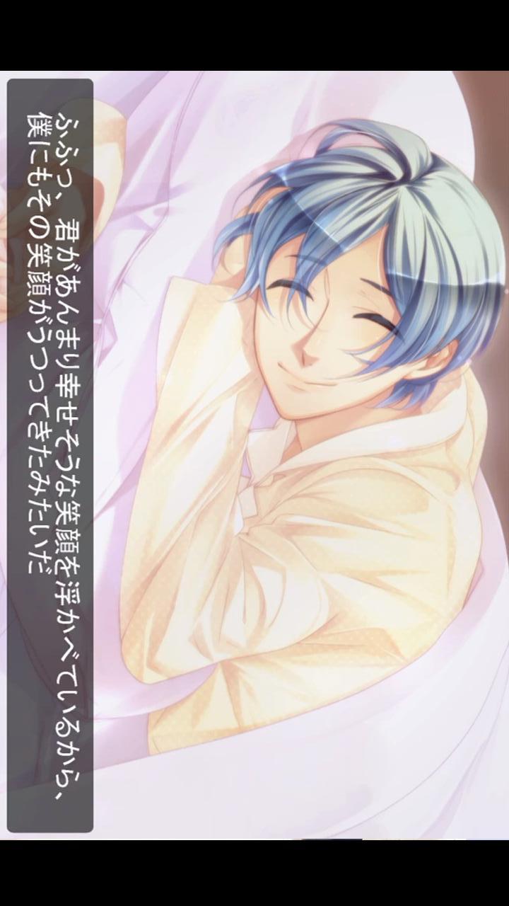 添い寝カレシ Starry☆Sky –金久保誉–のスクリーンショット_3