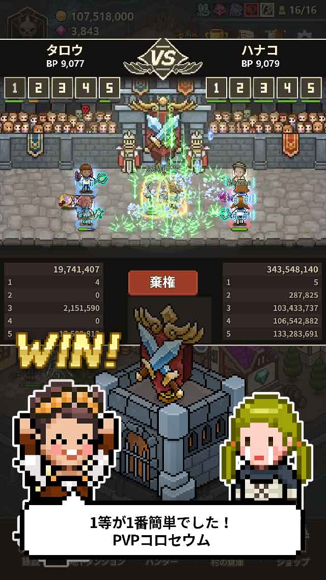 イービルハンタータウンのスクリーンショット_4