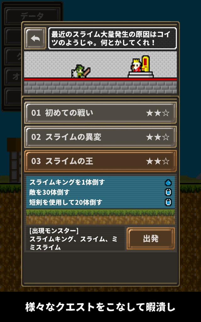 ひまつぶハンターのスクリーンショット_4