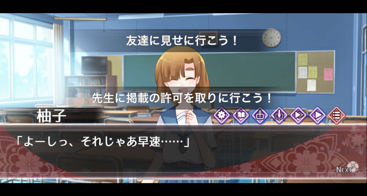 星海の眼のスクリーンショット_2