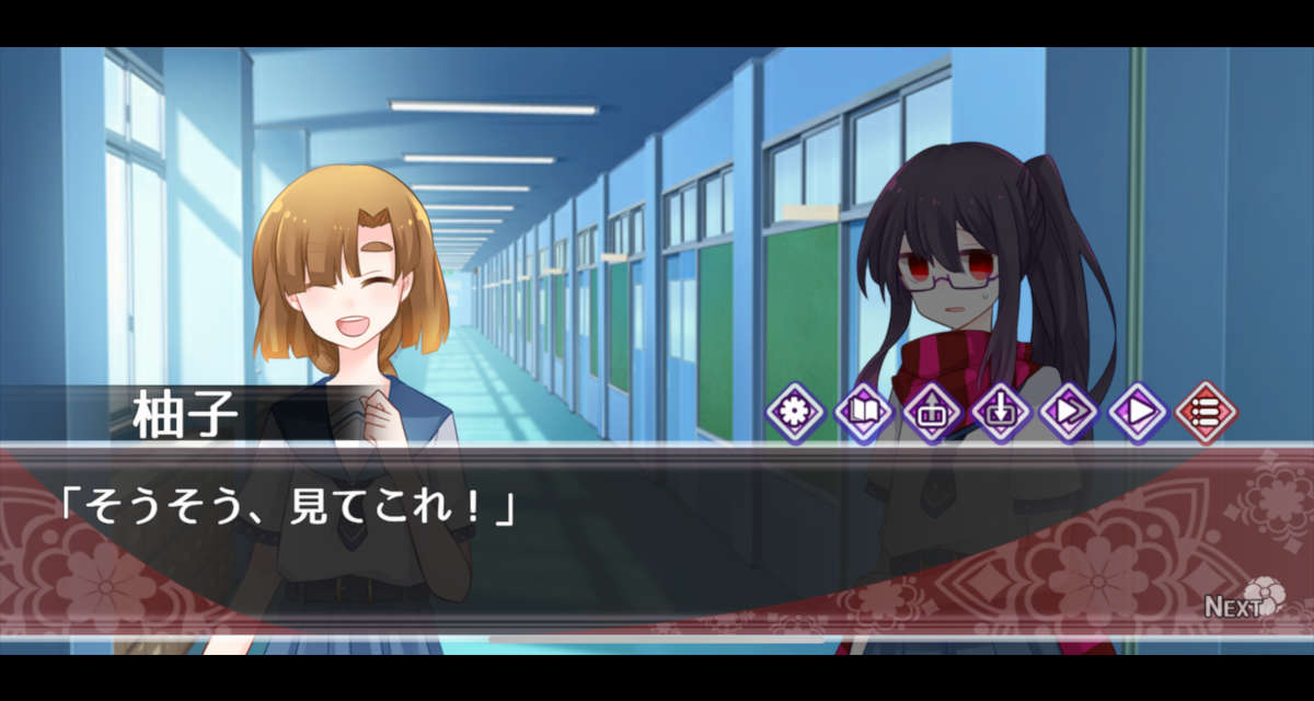 星海の眼のスクリーンショット_1