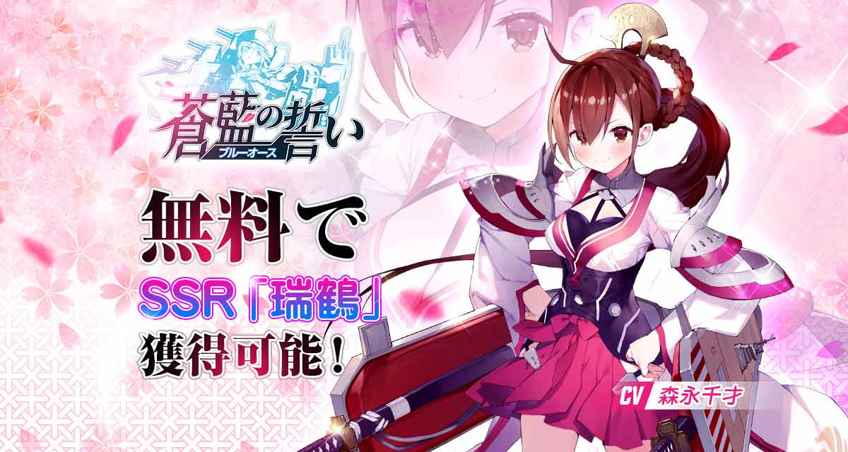 蒼藍の誓い - ブルーオースのスクリーンショット_4