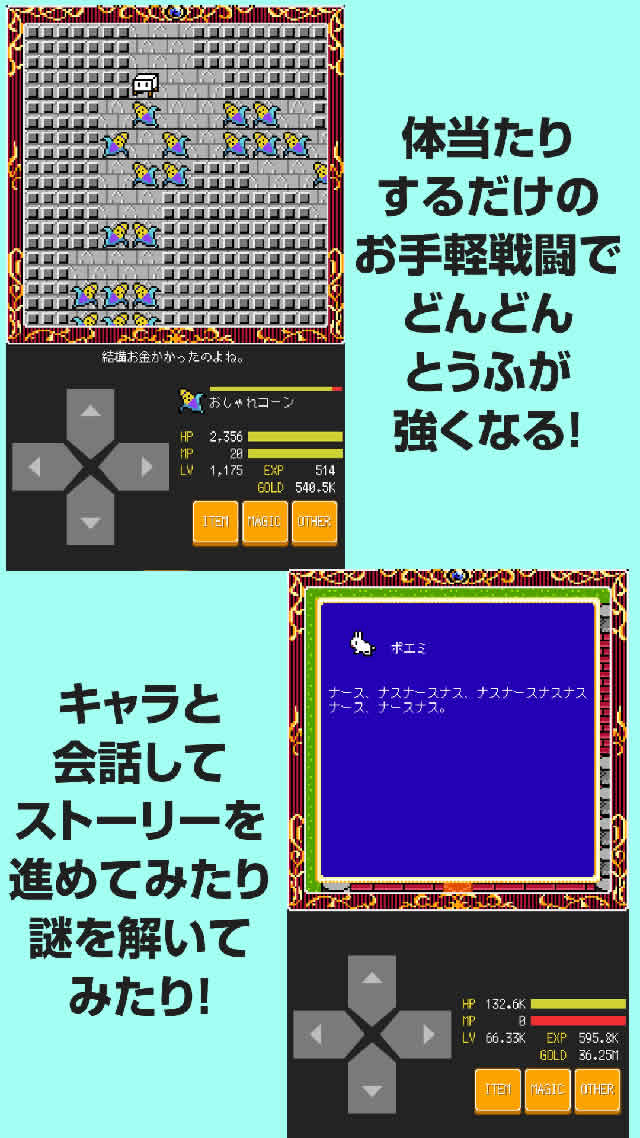 とうふファンタジー3のスクリーンショット_2