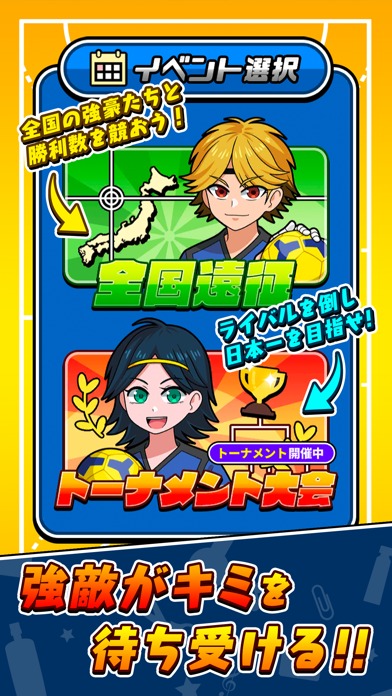 机でハンドボールのスクリーンショット_5