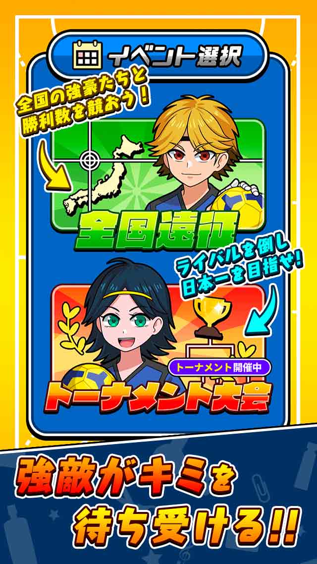 机でハンドボールのスクリーンショット_5