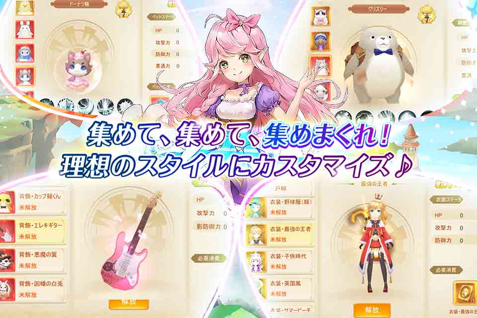 ユートピア・ゲート～双子の女神と未来へのつばさ～ のスクリーンショット_3