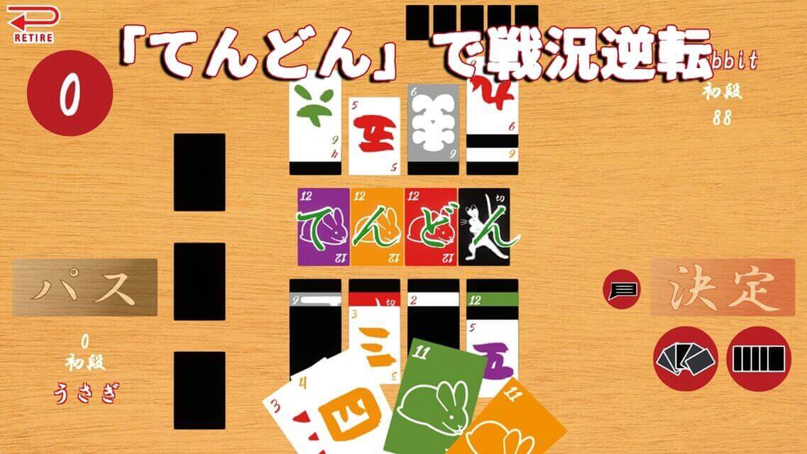 切札おんらいんのスクリーンショット_3