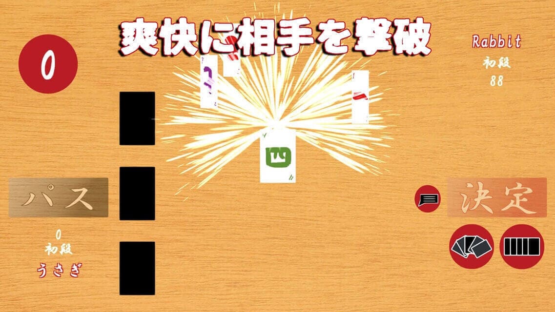 切札おんらいんのスクリーンショット_4