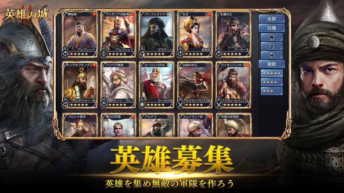 英雄の城２のスクリーンショット_2