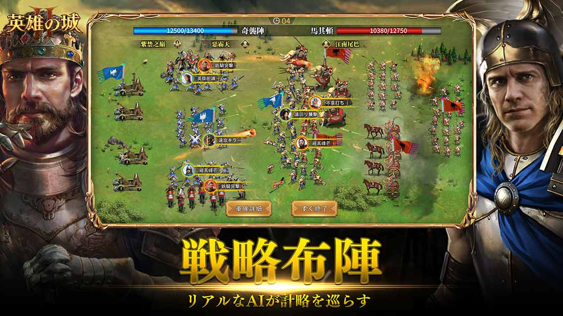 英雄の城２のスクリーンショット_3