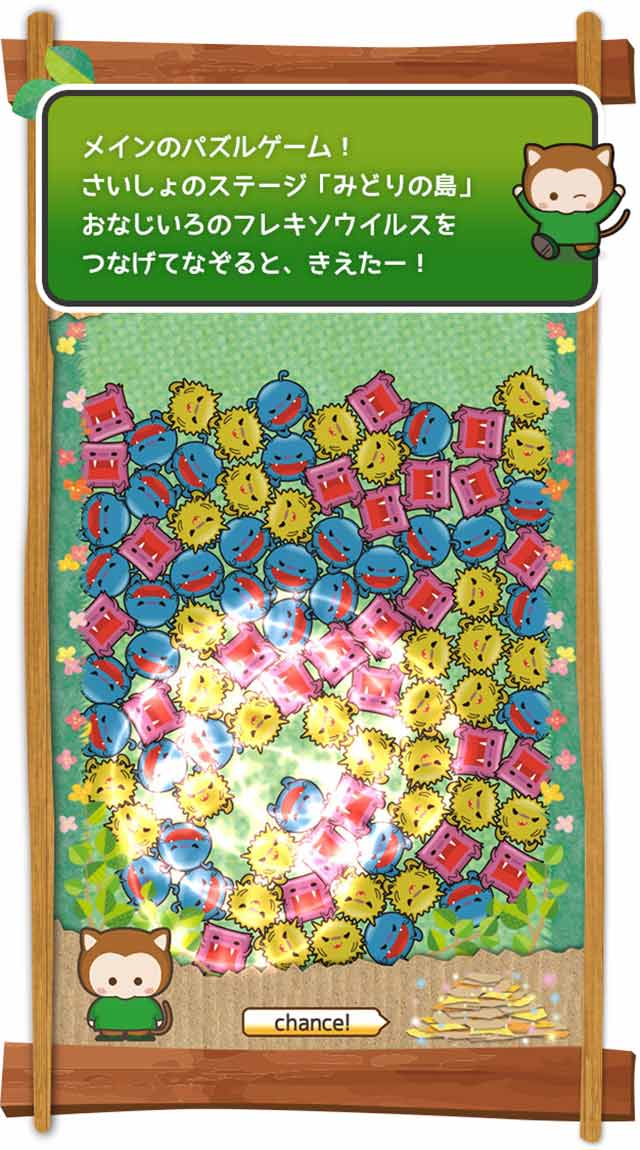 Flip'sConnect!のスクリーンショット_1