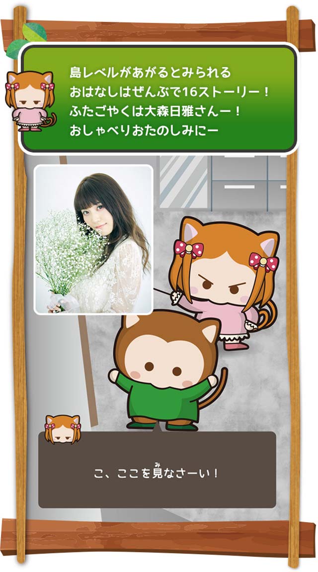 Flip'sConnect!のスクリーンショット_3