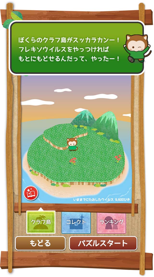 Flip'sConnect!のスクリーンショット_4