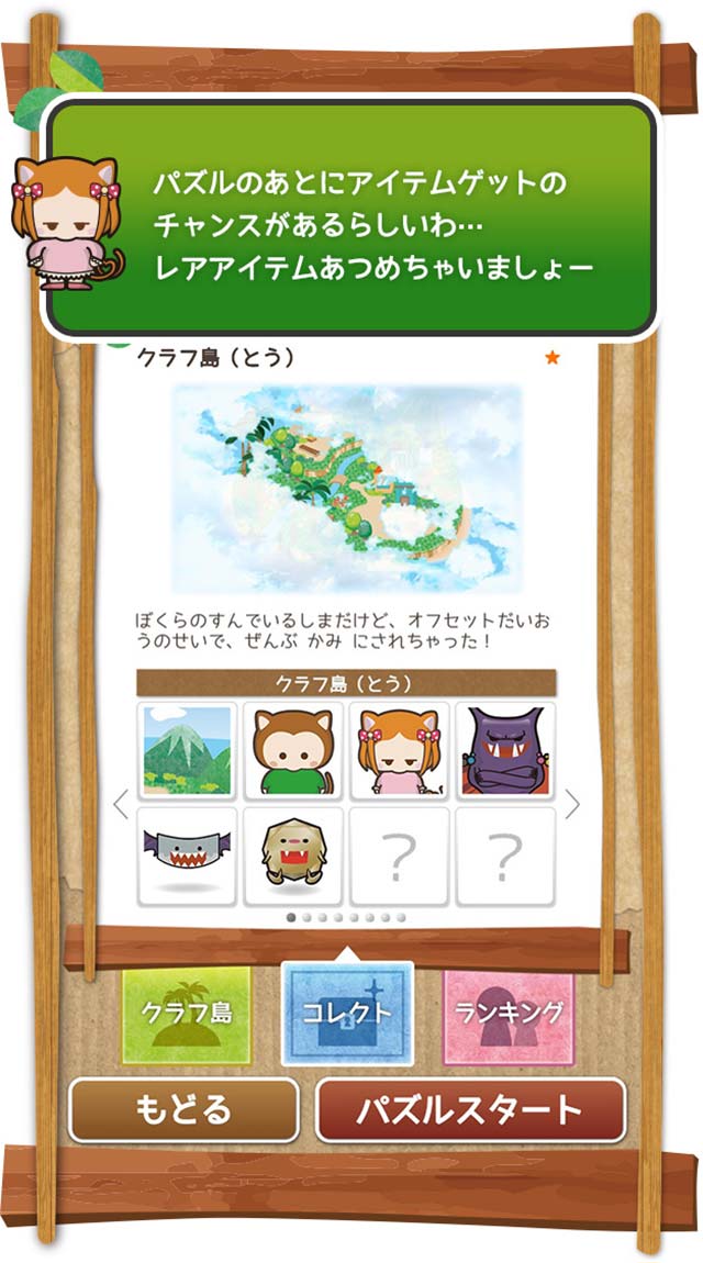 Flip'sConnect!のスクリーンショット_5