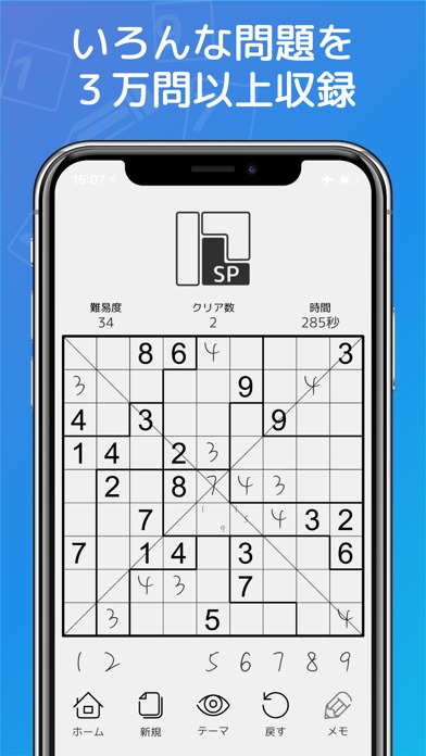 数独(ナンプレ) -Sudoku Touch-のスクリーンショット_3