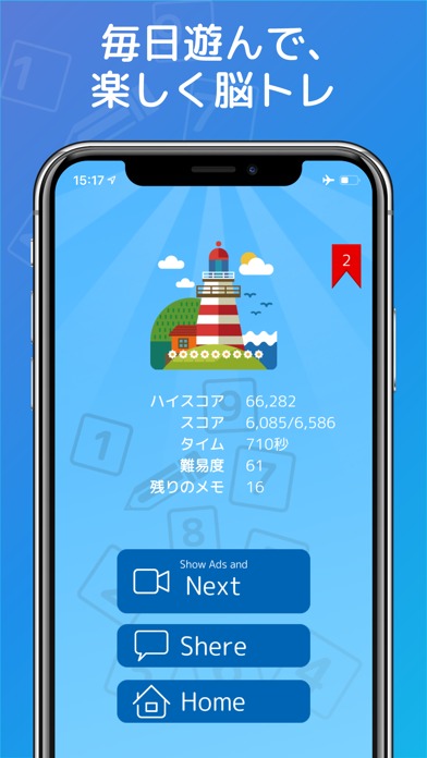 数独(ナンプレ) -Sudoku Touch-のスクリーンショット_4