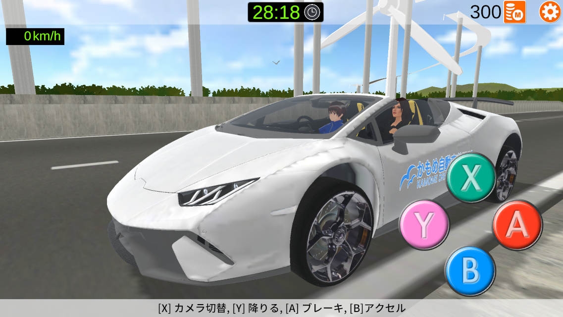 爆走！ドライビング スクール シミュレーターのスクリーンショット_5