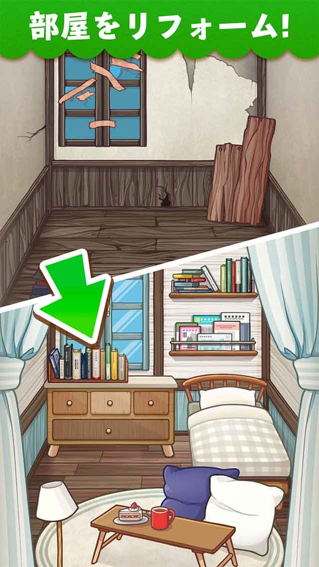 マジンマンションのスクリーンショット_1