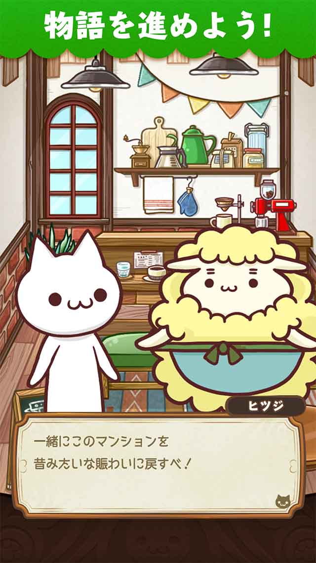 マジンマンションのスクリーンショット_4