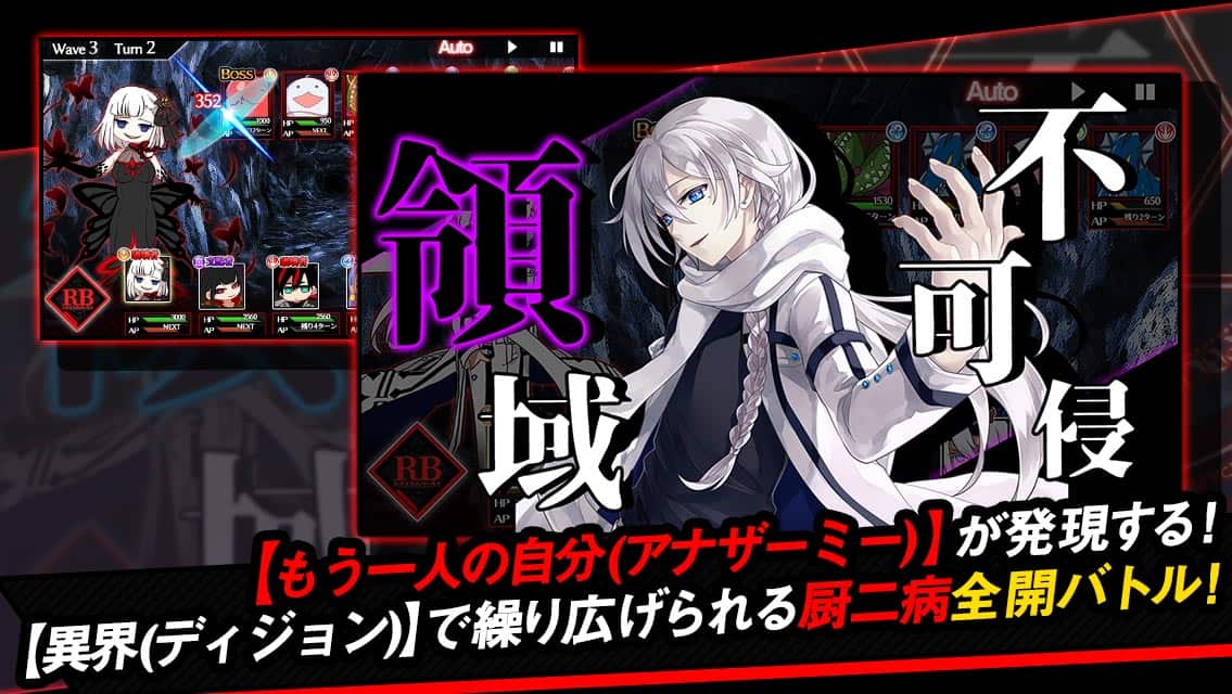 厨二病 鎮魂歌―Concertino Edgelord―のスクリーンショット_3