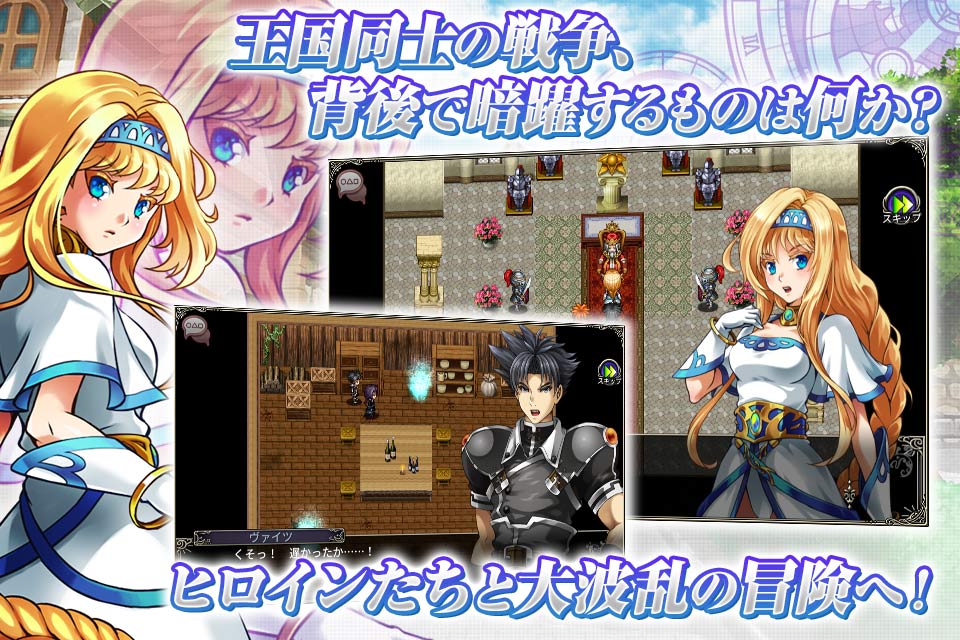 RPG アスディバインサーガのスクリーンショット_2