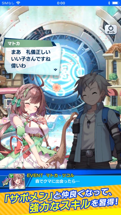 社長、バトルの時間です！のスクリーンショット_3