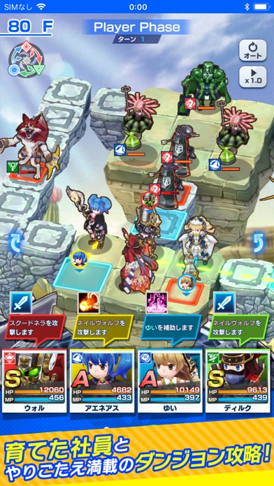 社長、バトルの時間です！のスクリーンショット_4