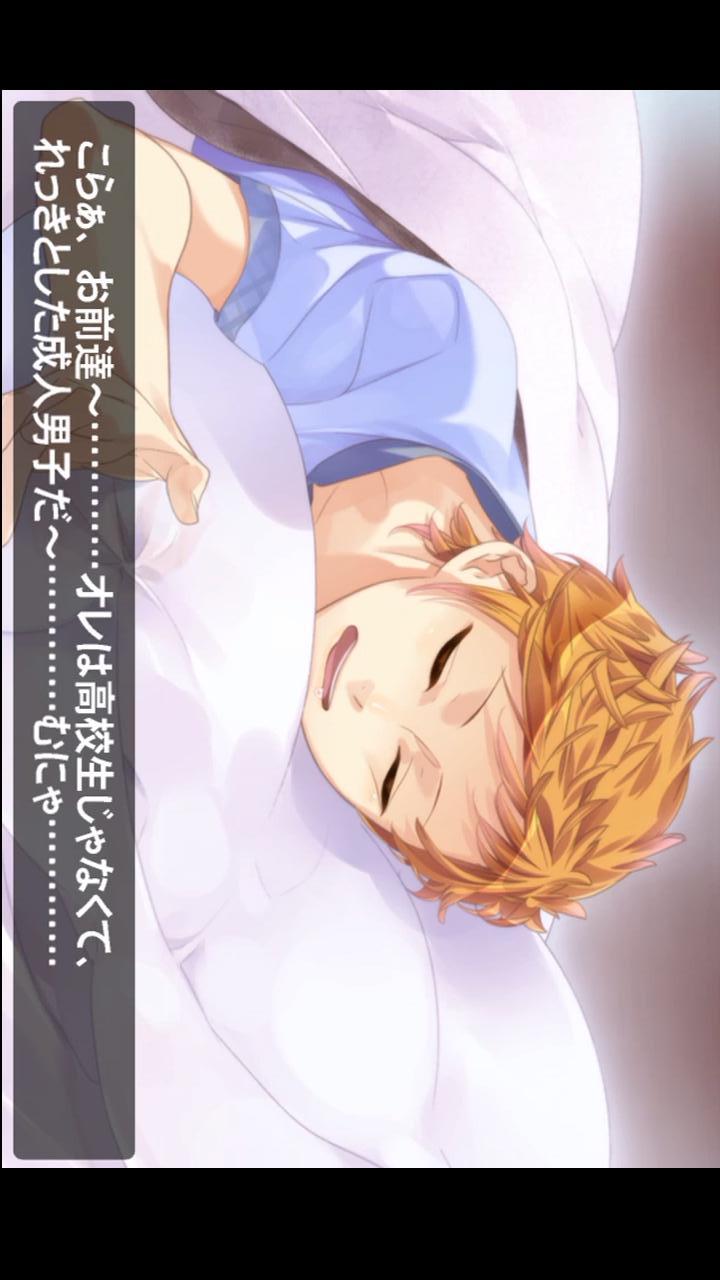 添い寝カレシ Starry☆Sky -陽日直獅-のスクリーンショット_5