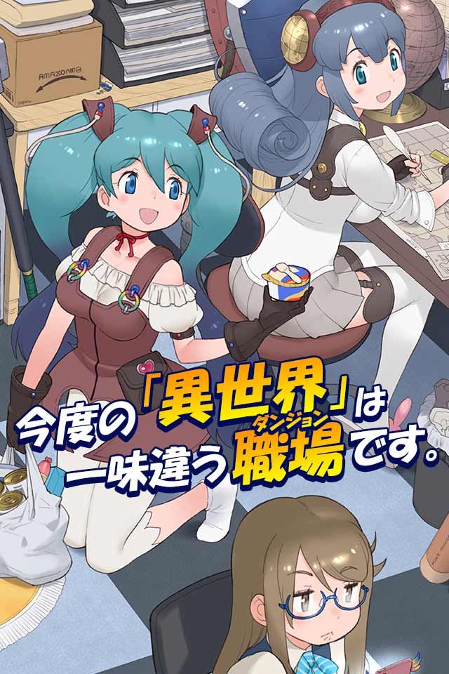 社長、バトルの時間です！のスクリーンショット_2