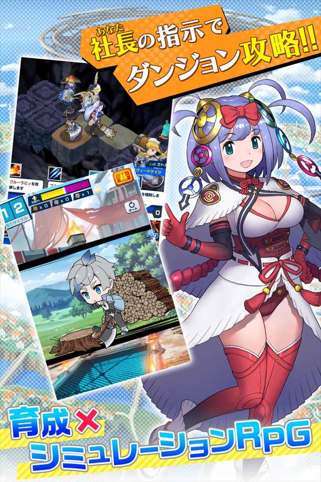 社長、バトルの時間です！のスクリーンショット_4