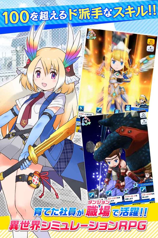 社長、バトルの時間です！のスクリーンショット_5