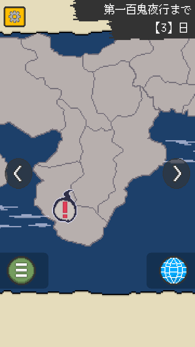 あやかし禍津伝のスクリーンショット_3