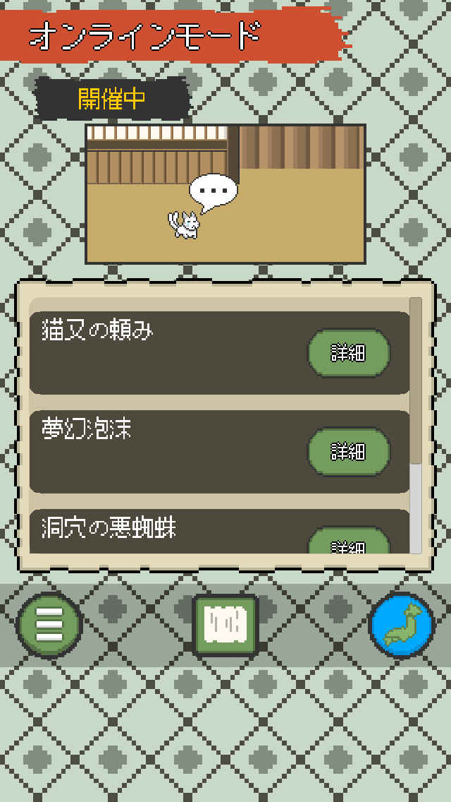 あやかし禍津伝のスクリーンショット_4