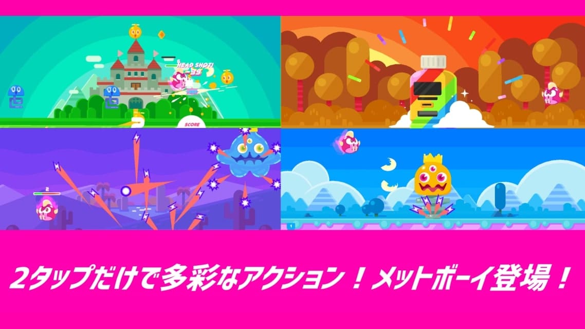 メットボーイ！のスクリーンショット_2