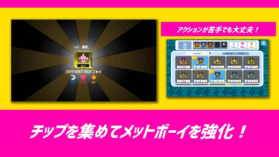 メットボーイ！のスクリーンショット_3