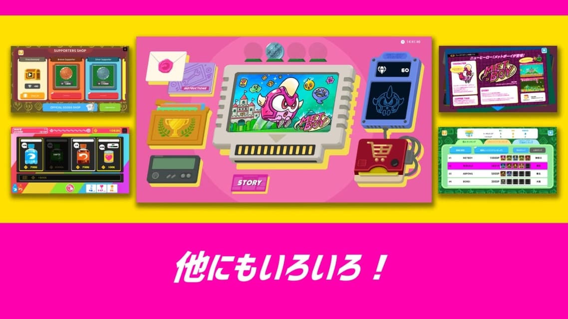 メットボーイ！のスクリーンショット_5