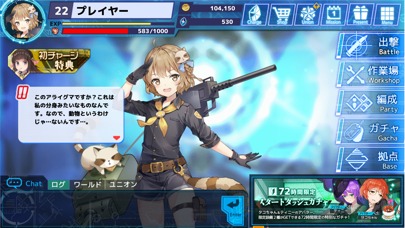 偽想少女と虚構の街のスクリーンショット_3