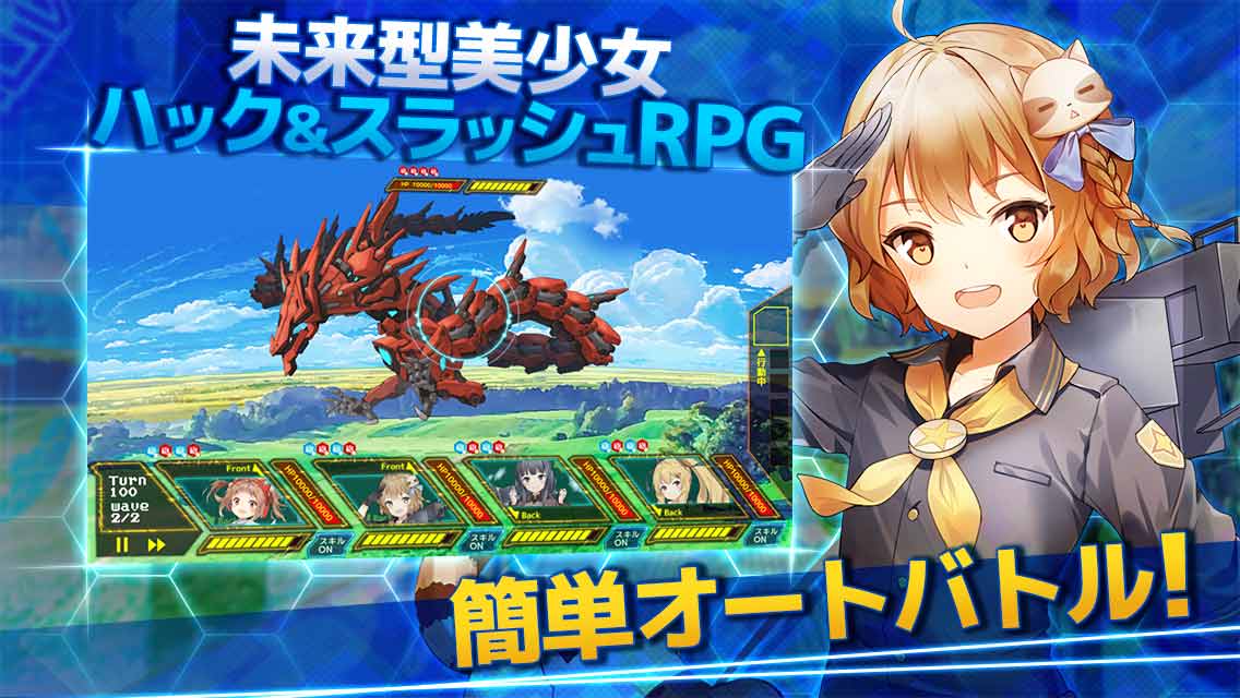 偽想少女と虚構の街のスクリーンショット_2