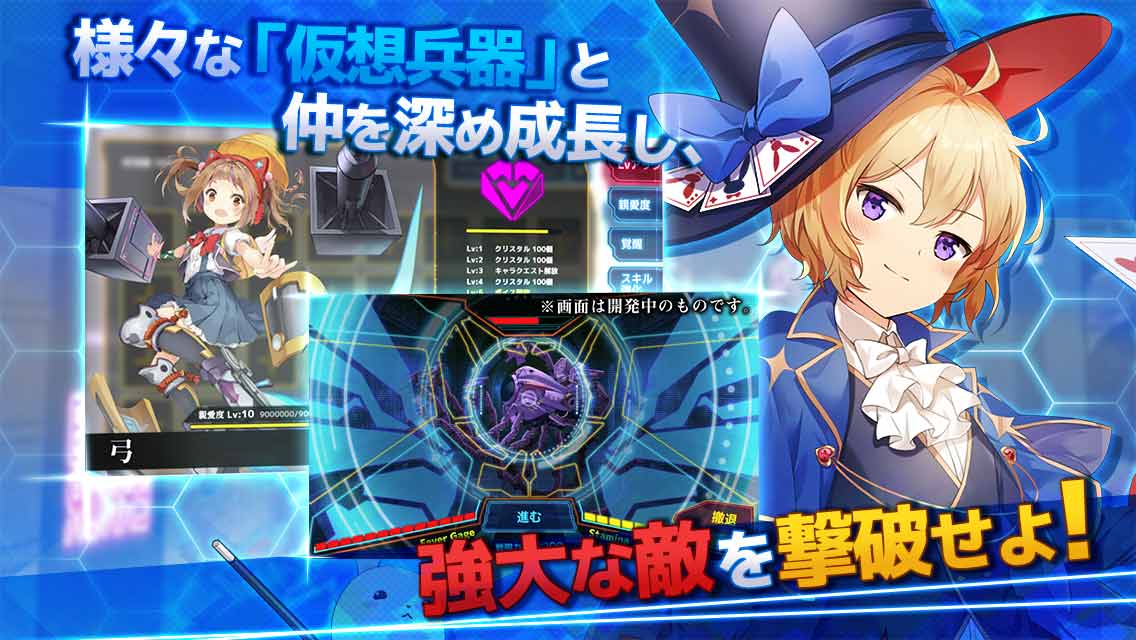 偽想少女と虚構の街のスクリーンショット_3