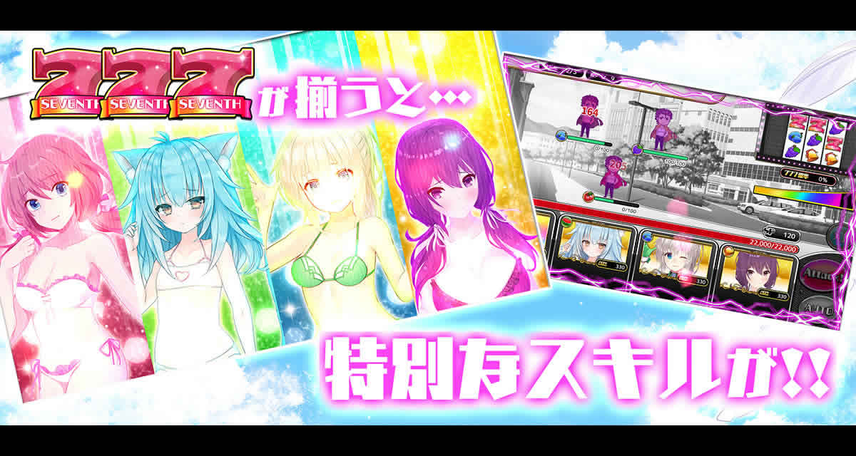 撃姫転生セブンスガールズのスクリーンショット_3