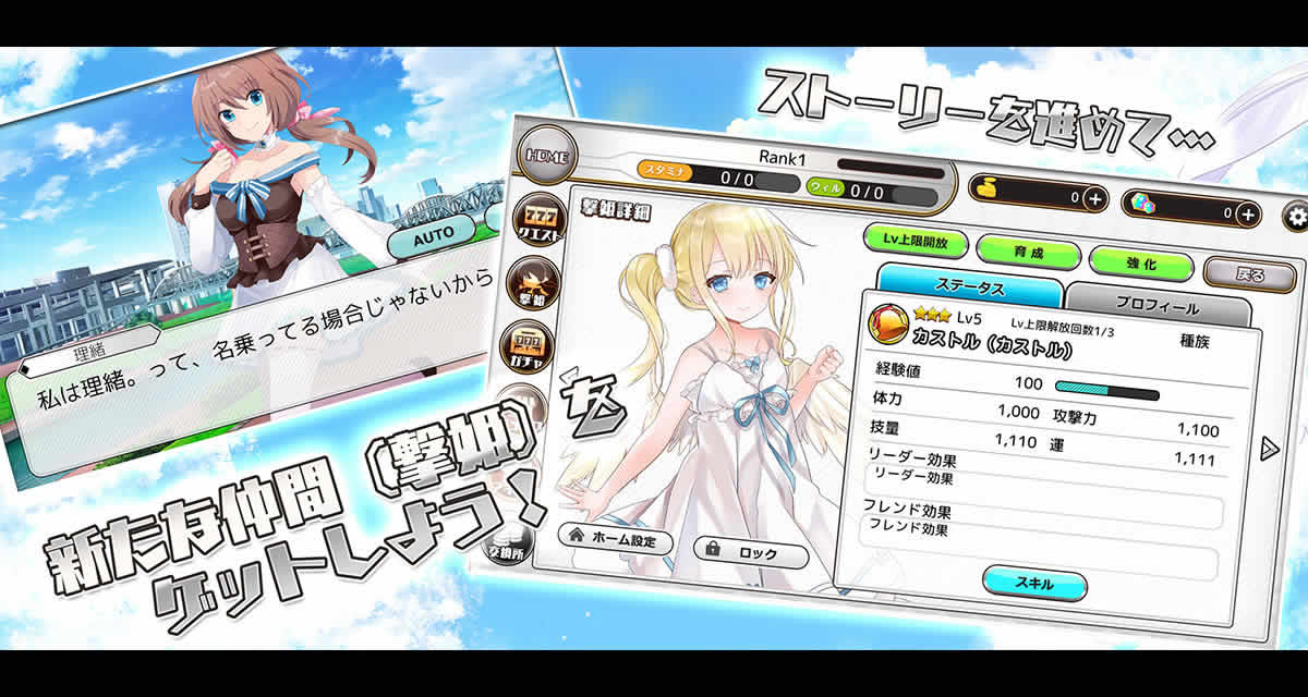 撃姫転生セブンスガールズのスクリーンショット_2