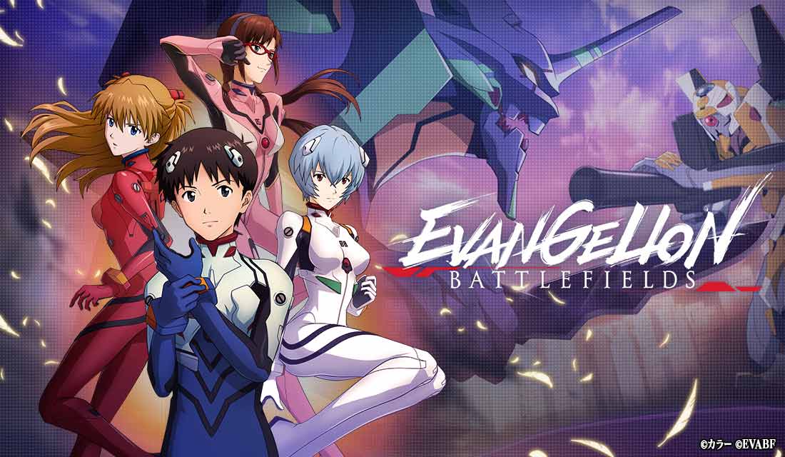 エヴァンゲリオン バトルフィールズのスクリーンショット_1