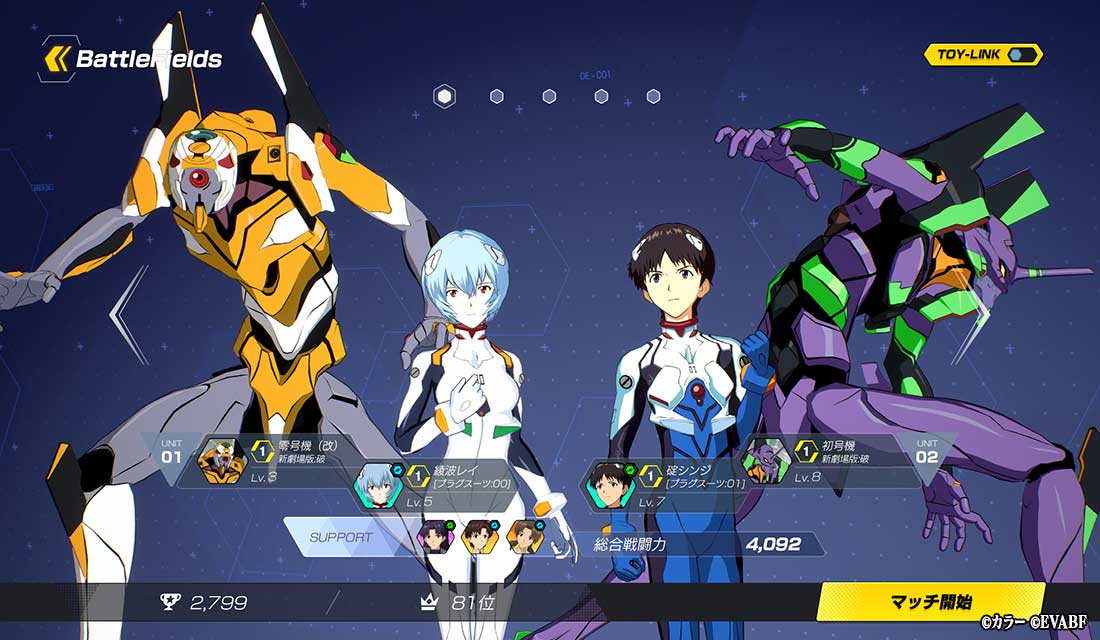 エヴァンゲリオン バトルフィールズのスクリーンショット_2