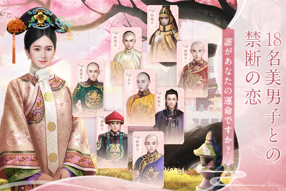 華麗なる宮廷の女たちのスクリーンショット_1